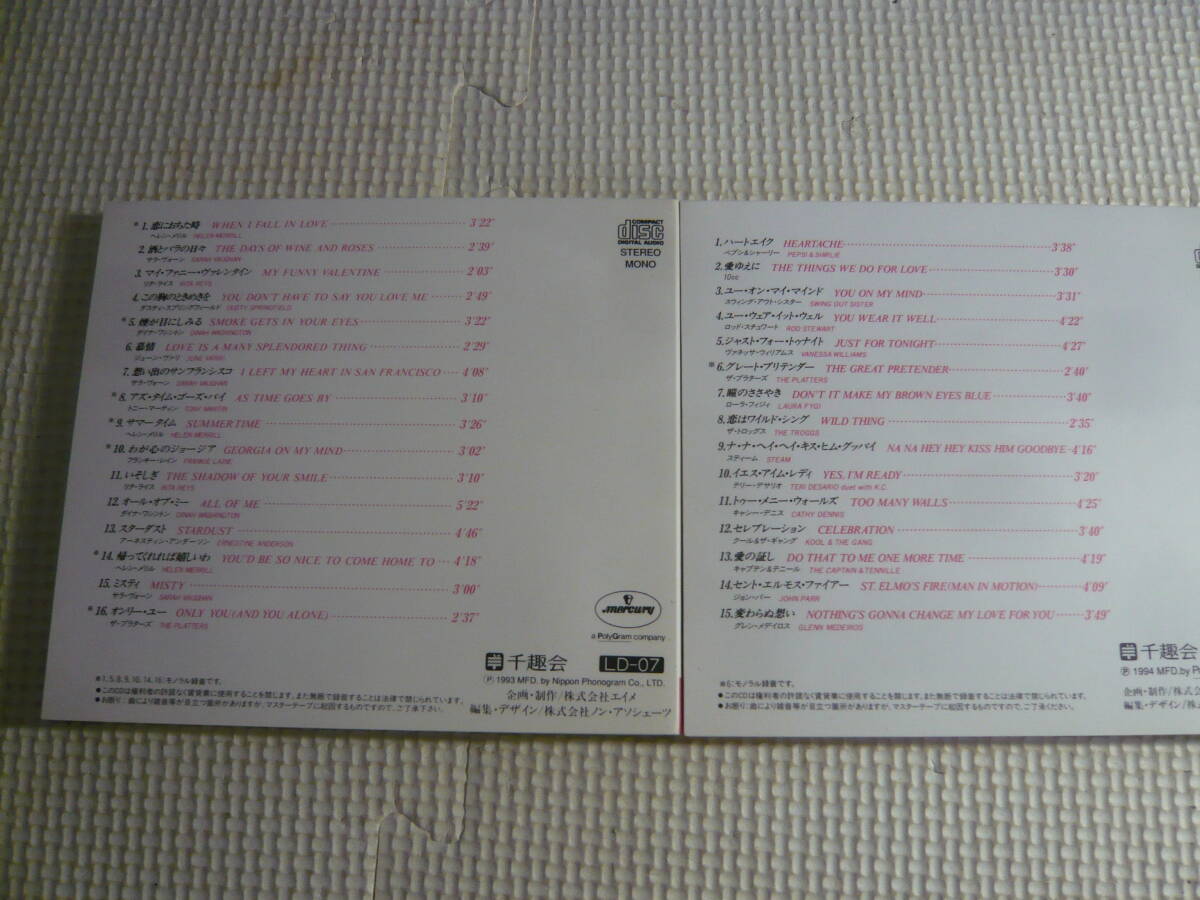 ユ）CD11枚セット《～LOVE SCENE～　Vol.1～9,11,12》中古_画像6