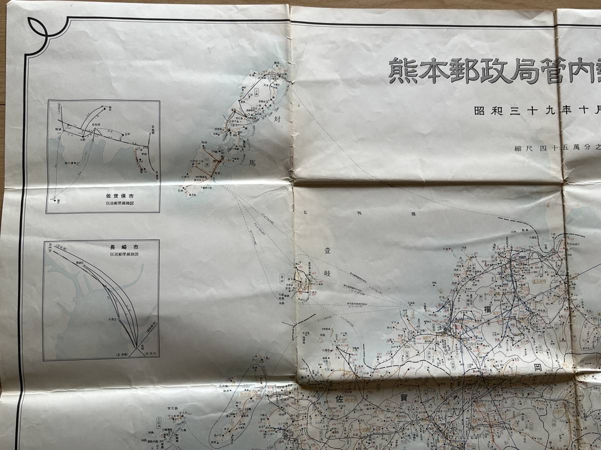 熊本郵政局館内郵便線路図　昭和39年10月1日現在　縮尺450,000分の1_画像5