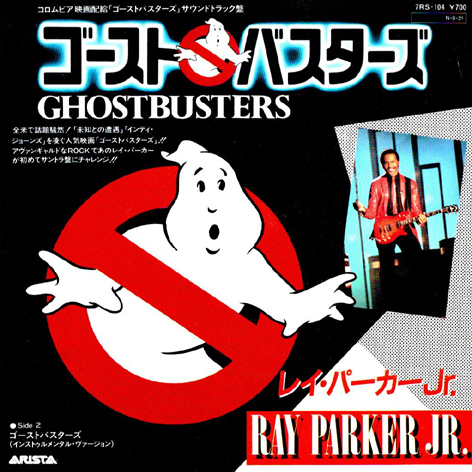 ●EPレコード「Ray Parker Jr. ● ゴーストバスターズ(Ghostbusters)」1984年作品_画像1