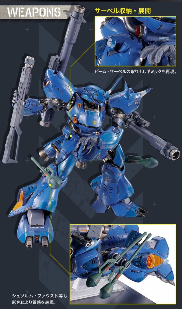 METAL BUILD ケンプファー　輸送箱未開封　新品　伝票跡無し 