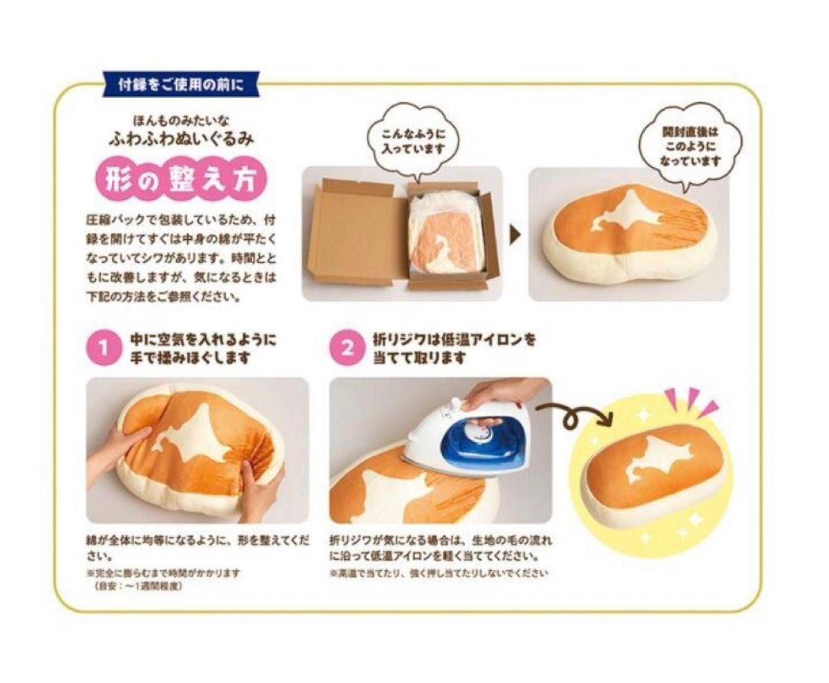 北海道チーズ蒸しケーキFAN BOOK【ほんものみたいなふわふわぬいぐるみつき】