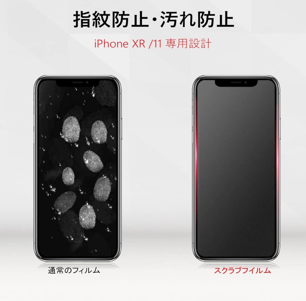 アンチグレア】iphone xr ガラスフィルム iphone11ガラスフィルム iphone xr フィルム さらさ_画像3