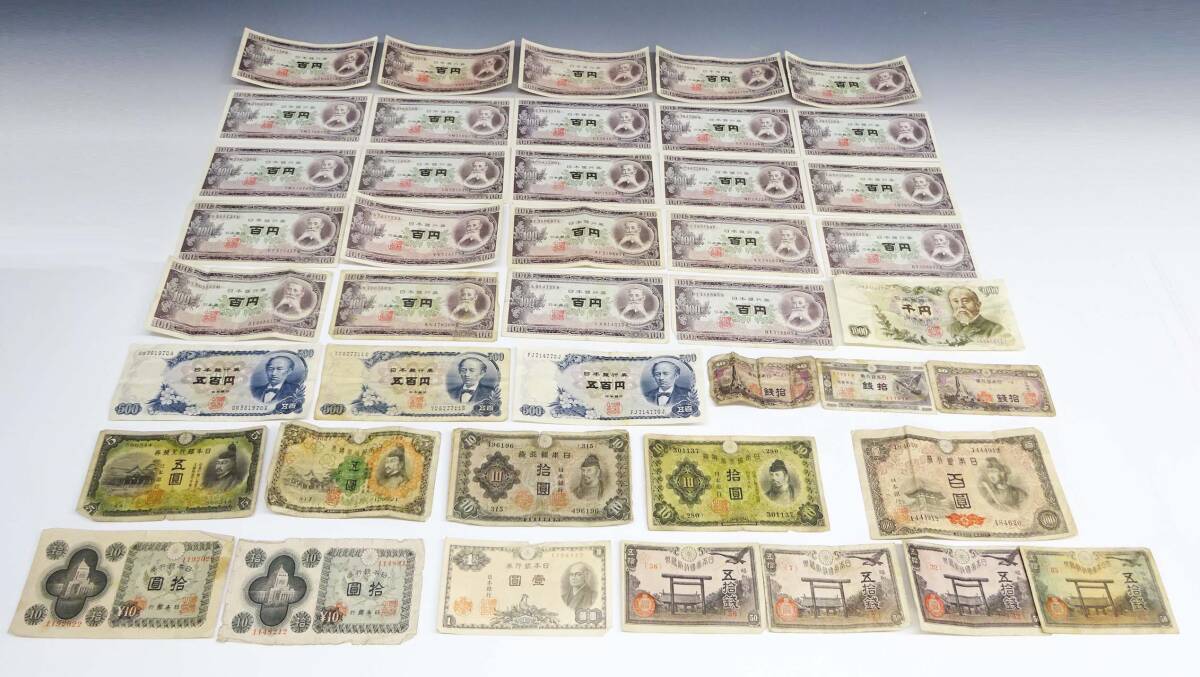 ￥●(KC) 旧紙幣 まとめて セット 百円 伊藤博文 五百円 千円 額面 5千円程度 百圓 拾圓 五拾銭 日本銀行券 コレクション_画像1