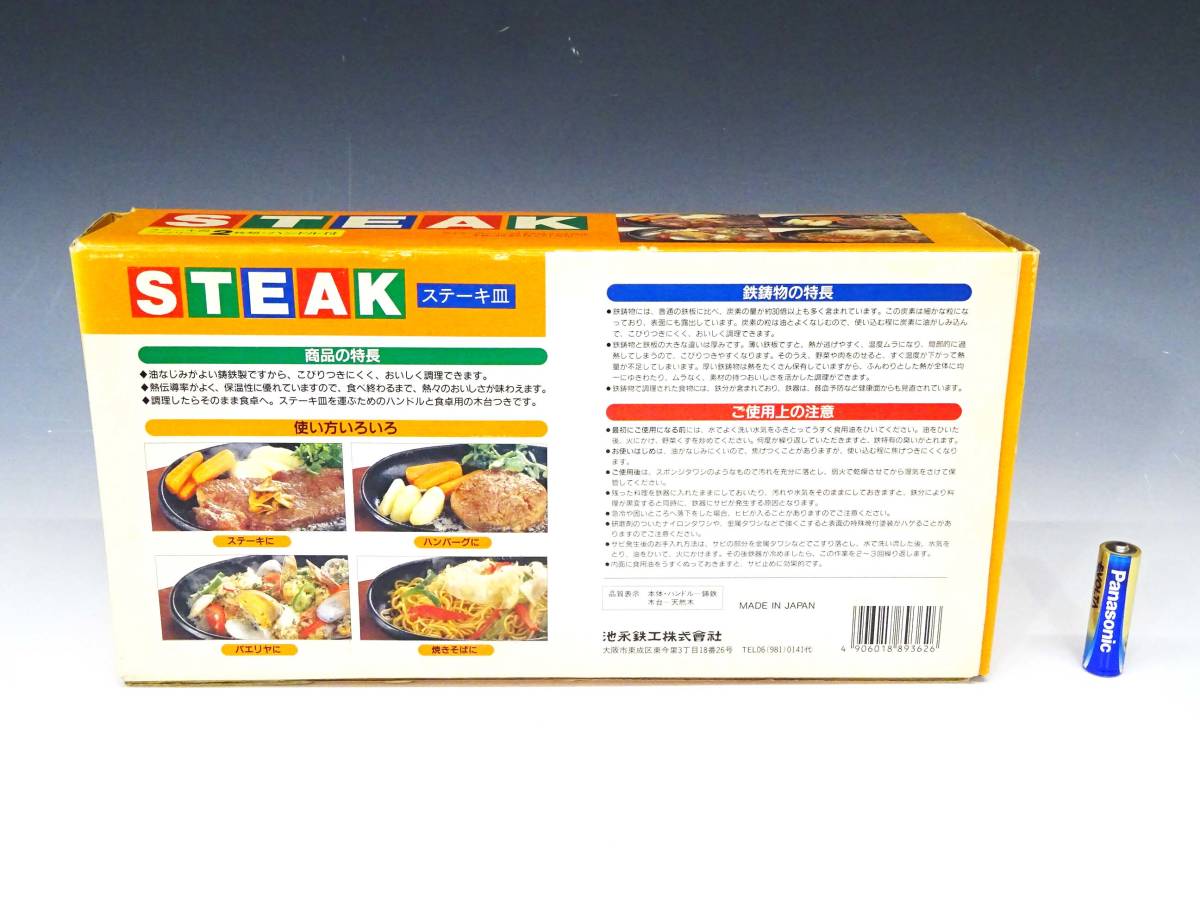 ◆(NS) STEAK ステーキ皿 2枚組 ハンドル 1個 計 3点セット 木製台付 鉄板 プレート ハンバーグ ナポリタン 食器 洋食器 キッチン雑貨_画像10