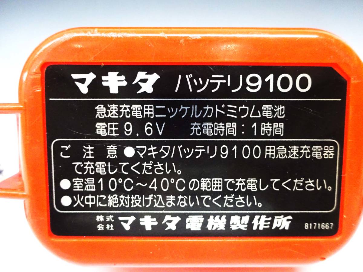 ◆(TH) 動作未確認 マキタ Makita 充電式サーチライト ML901 バッテリー 元箱付き 懐中電灯 照明器具 災害対策 アウトドア用品_画像8