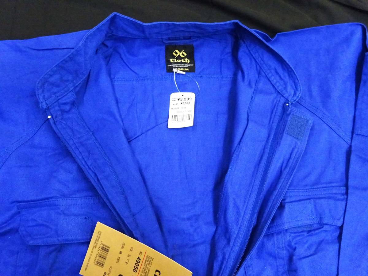 ◆(NS) 未使用に近い 96cloth 作業着 作業服 ワーキングウェア オールインワン つなぎ 8L 全長 約175㎝ 綿100％ 青 ブルー 仕事着 現場服 _画像4