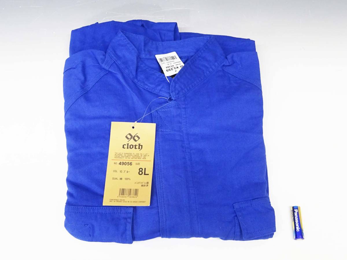 ◆(NS) 未使用に近い 96cloth 作業着 作業服 ワーキングウェア オールインワン つなぎ 8L 全長 約175㎝ 綿100％ 青 ブルー 仕事着 現場服 _画像10