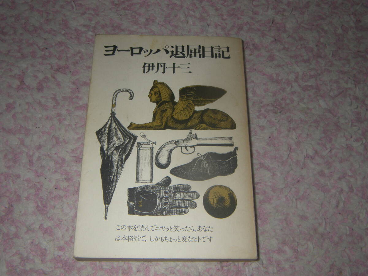 蕗谷虹児「虹児の画集 限定版」 大門出版美術出版部 限1000 手 蕗谷虹児「虹児の画集 限定版」 大門出版美術出版部 限1000 手