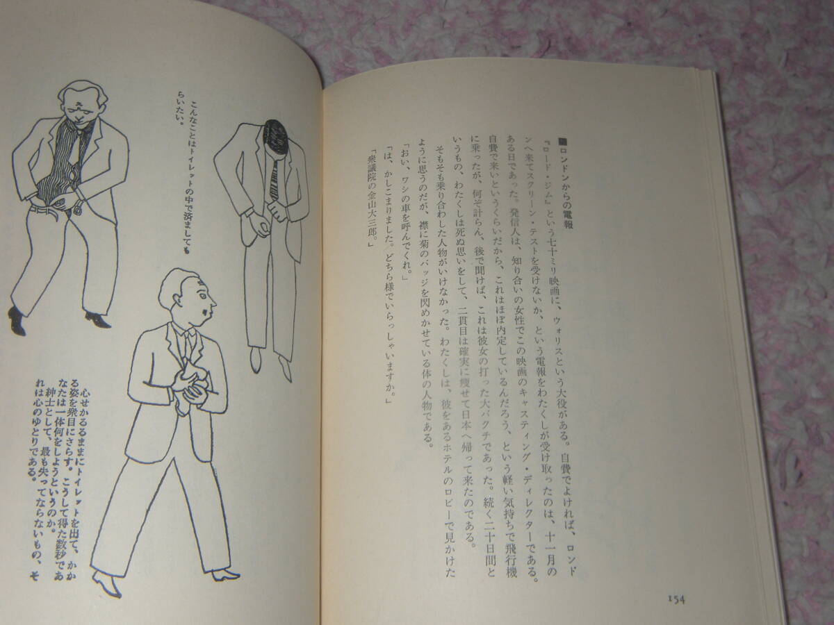 ヨーロッパ退屈日記 伊丹十三 単行本 1974年初版1刷 エッセイ・随筆 ヨーロッパ退屈日記 伊丹十三 単行本 1974年初版1刷 エッセイ・随筆