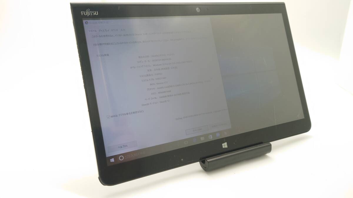 【ジャンク】富士通 タブレット Arrows Tab Q736/P 13.3型 Core i5-6300U 2.4GHz 4GB ストレージ128GB windows10 リカバリ_画像1