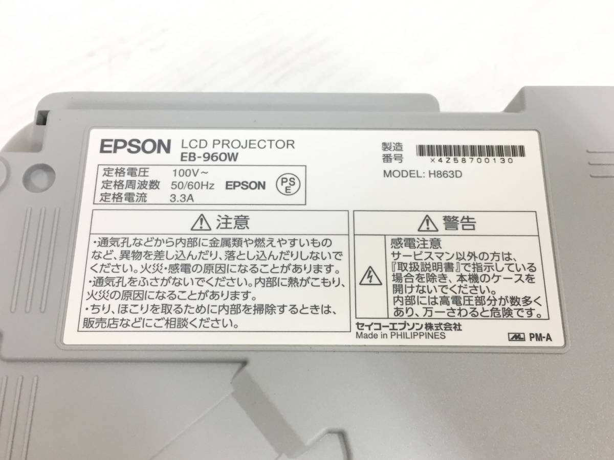 〇【良品】EPSON エプソン EB-960W ビジネスプロジェクター 3800lm ランプ使用55時間 動作品_画像7