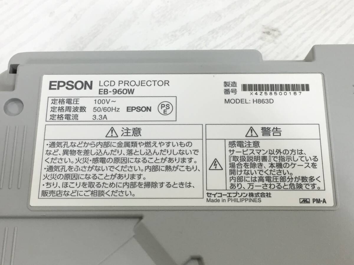 〇【良品】EPSON エプソン EB-960W ビジネスプロジェクター 3800lm ランプ使用417H/90H 動作品_画像7