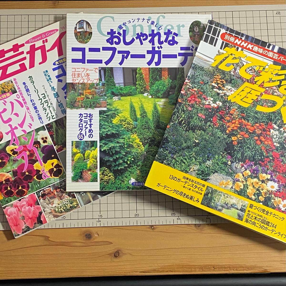 花　鉢花　庭木　園芸　観葉植物　庭づくり　ガーデニング　13冊　まとめ売り