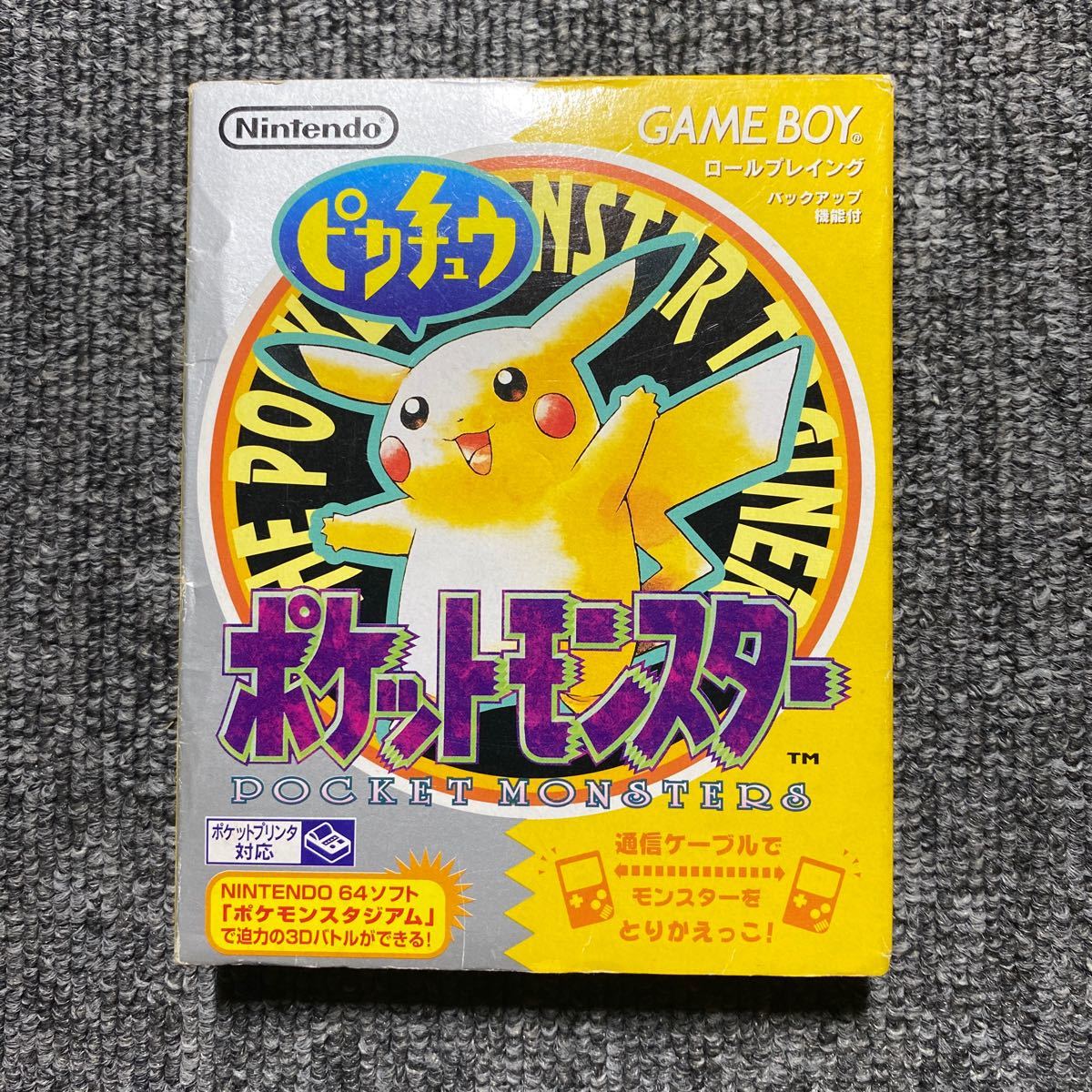 GB ポケットモンスター ピカチュウ 