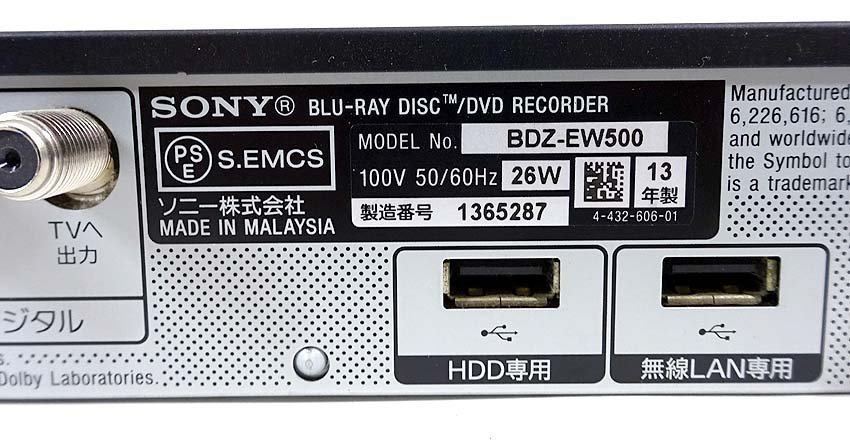 緑屋Re■ ソニー　HDD/BD・DVDレコーダー　BDZ-EW500　2013年製　通電品　ジャンク扱い　　s/g3/2-444/22-3#100_画像4