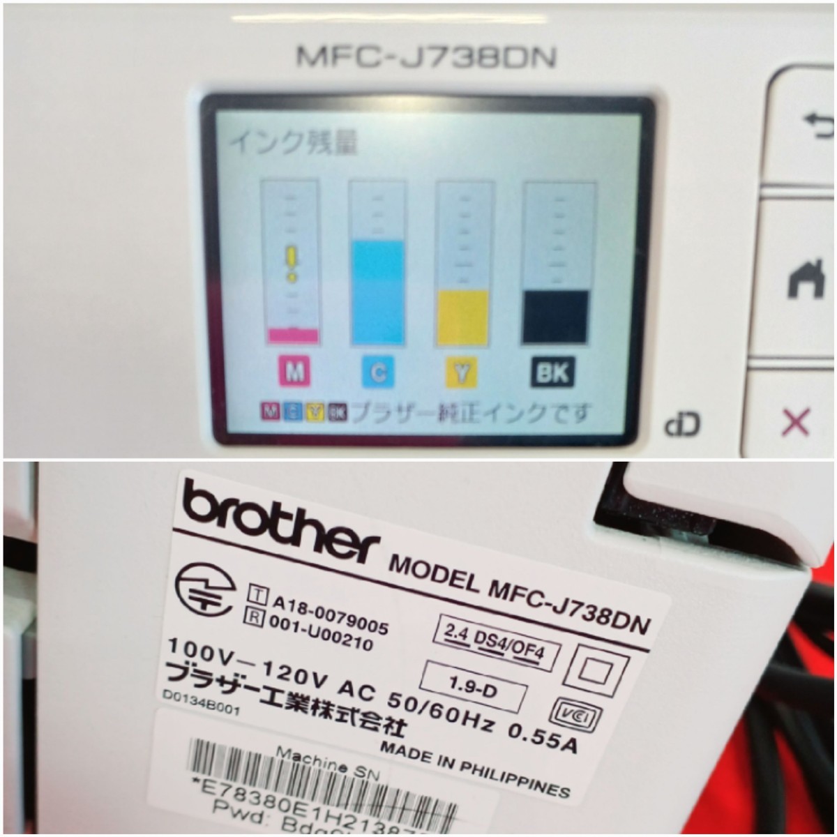 12408-05★ブラザー/brother インクジェットプリンター 複合機 FAX 電話機 MFC-J738DN 子機1台★_画像10