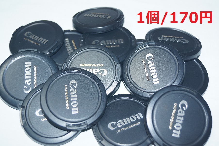 Canon E-58mm ULTRASONIC レンズキャップ 58ｍｍ 【 1個/170円 】 ★_画像1
