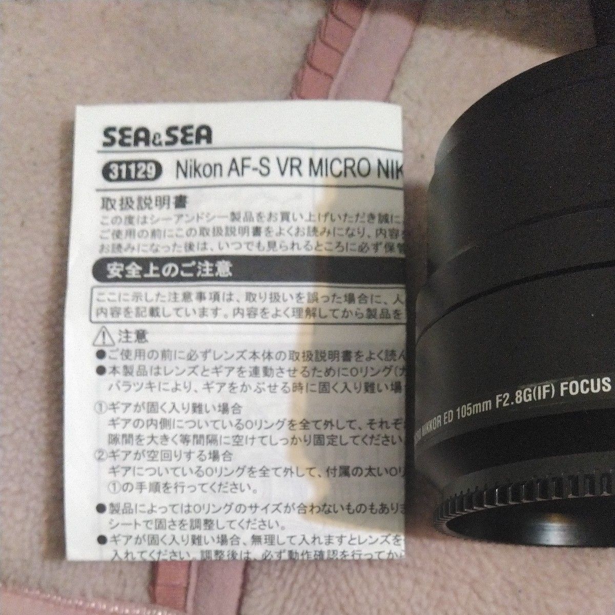 SEA&SEA 31129 AF-S VR MICRO ED 105mm F2.8G（IF）FOCUS GEAR Nikon