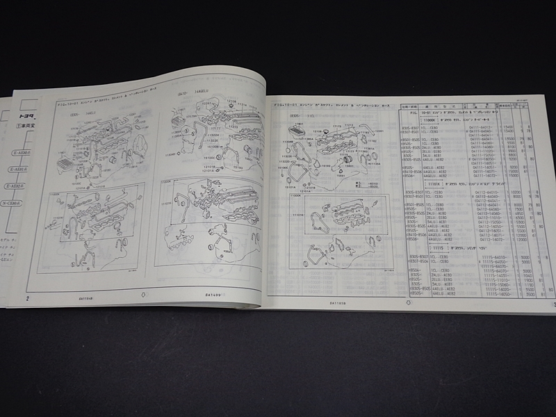 トヨタ　すプリンター EE80, AE80/81/82, CE80 系　'83.55- 中古パーツカタログ　▽Jntj_画像3