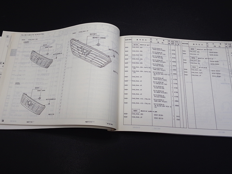 トヨタ　カムリ　ビスタ　CV40, SV40 41,42,43 系　'94.6- 中古パーツカタログ　▽Jntj_画像5