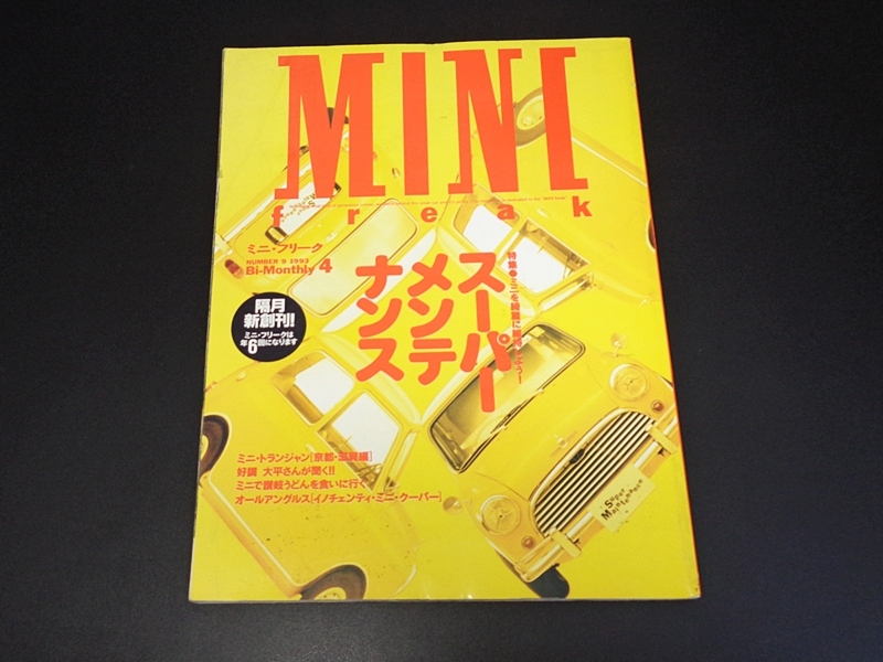 MINI freak ミニ・フリーク　NO.9 1993/4 中古！　▽Mntj_画像1