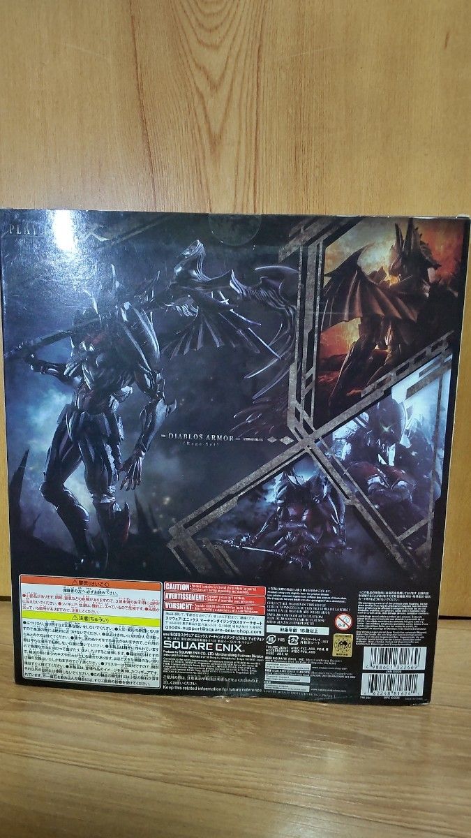 プレイアーツ改 モンスターハンタークロス ディアボロス装備 プレイアーツ改 モンスターハンタークロス ディアボロス装備