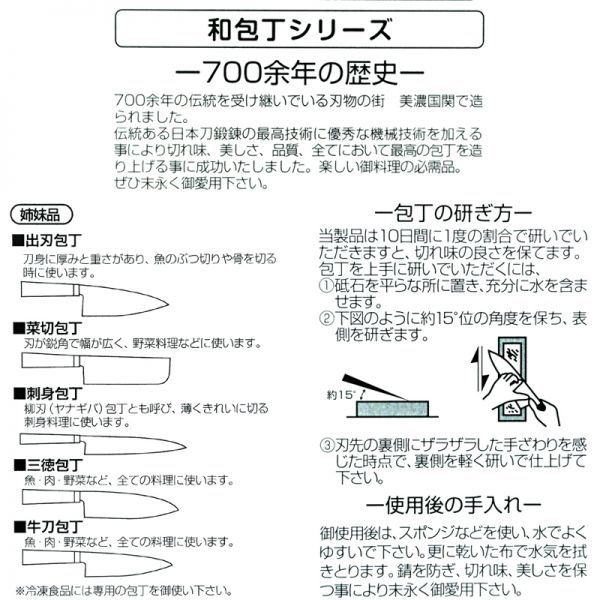 ●送料無料●刺身包丁 柳刃 210mm 樹脂柄「濃州正宗」日本製 関の包丁 #280-106BR■定形外郵便_画像7