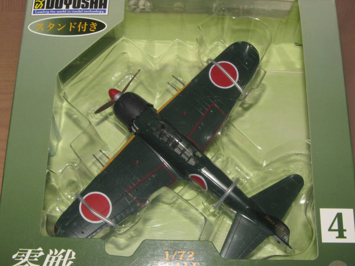 ■即決 童友社 1/72【A6M5c零戦 五二丙型 第302海軍航空隊_画像4