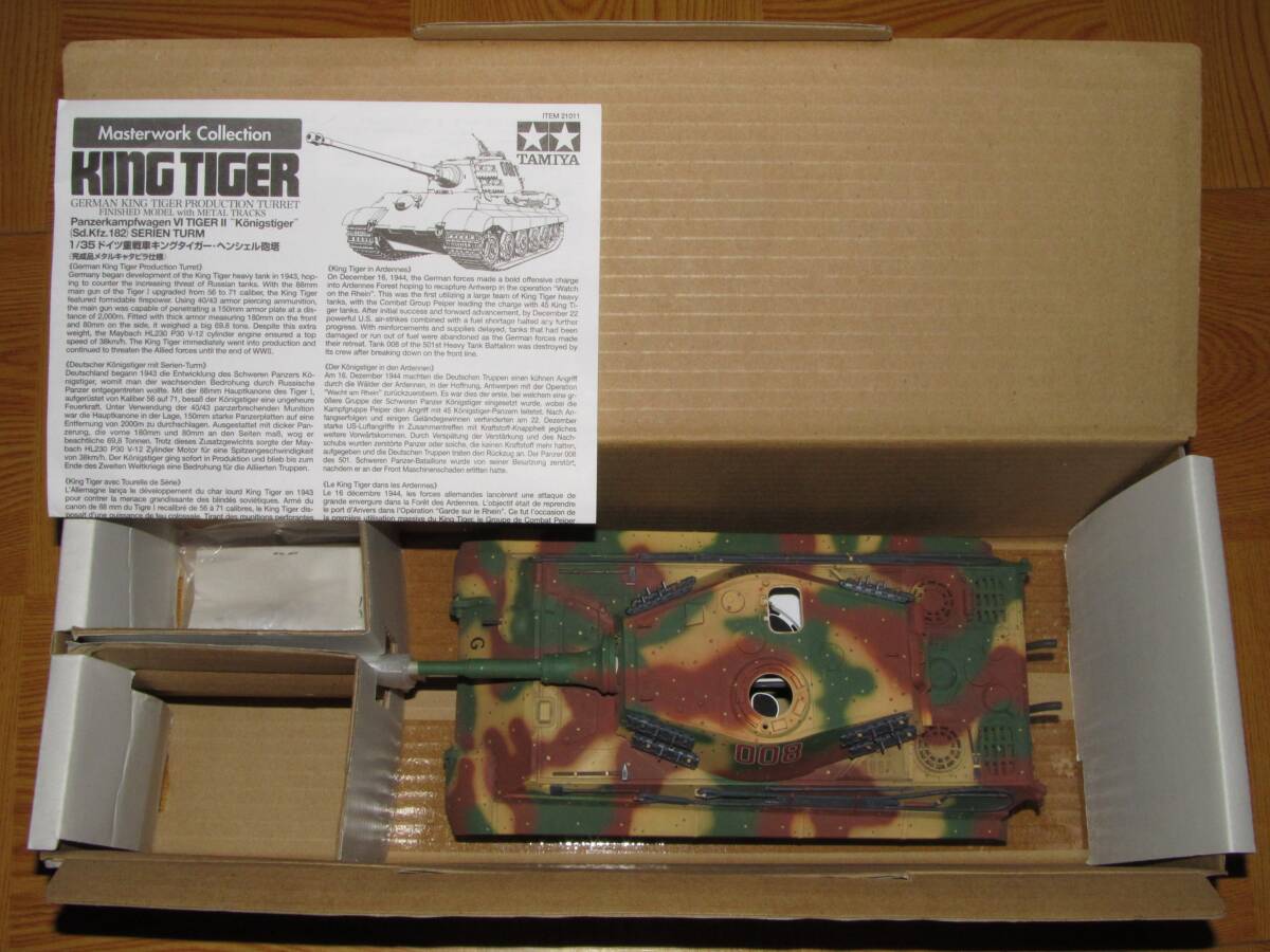 # prompt decision Tamiya 1/35 master Work collection [ Germany -ply tank King Tiger *hen shell ..( metal caterpillar specification ) ( final product )