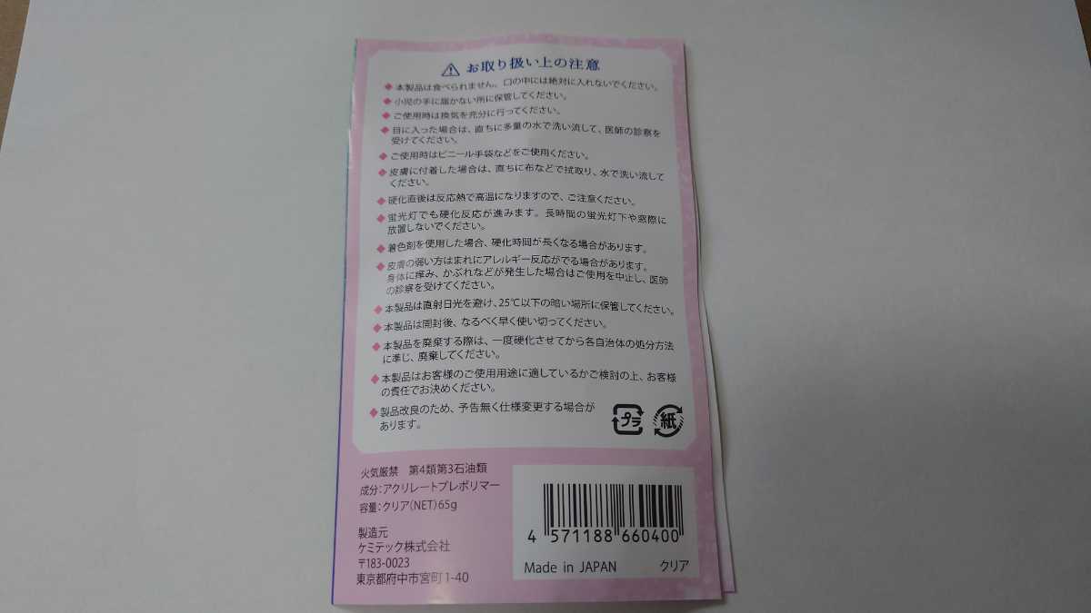 計195g_UVレジン液【3本65g】クラフトアレンジ ハイブリッド 65g UV－LEDランプ 透明 クリアタイプ 大容量ハードタイプ ハイブリット