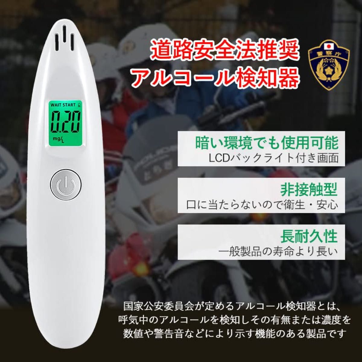 アルコールチェッカー 検知器 非接触型  二日酔い 測定器 飲みすぎ防止 簡単アルコールチェッカー