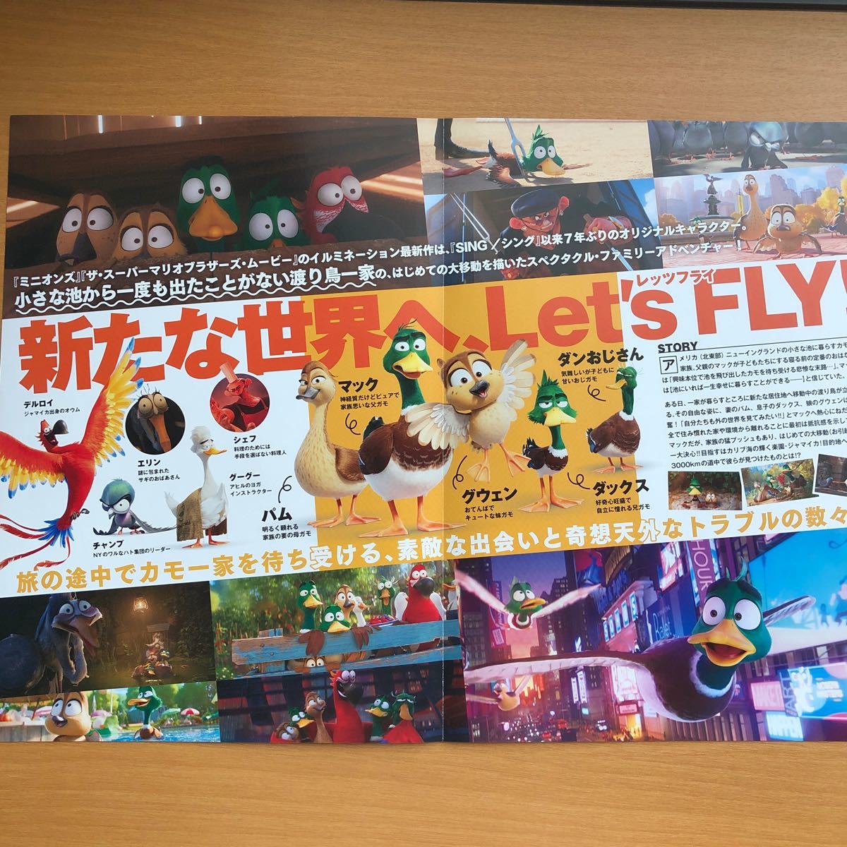 フライ　FLY! 映画　特典シール　パンフレット_画像3