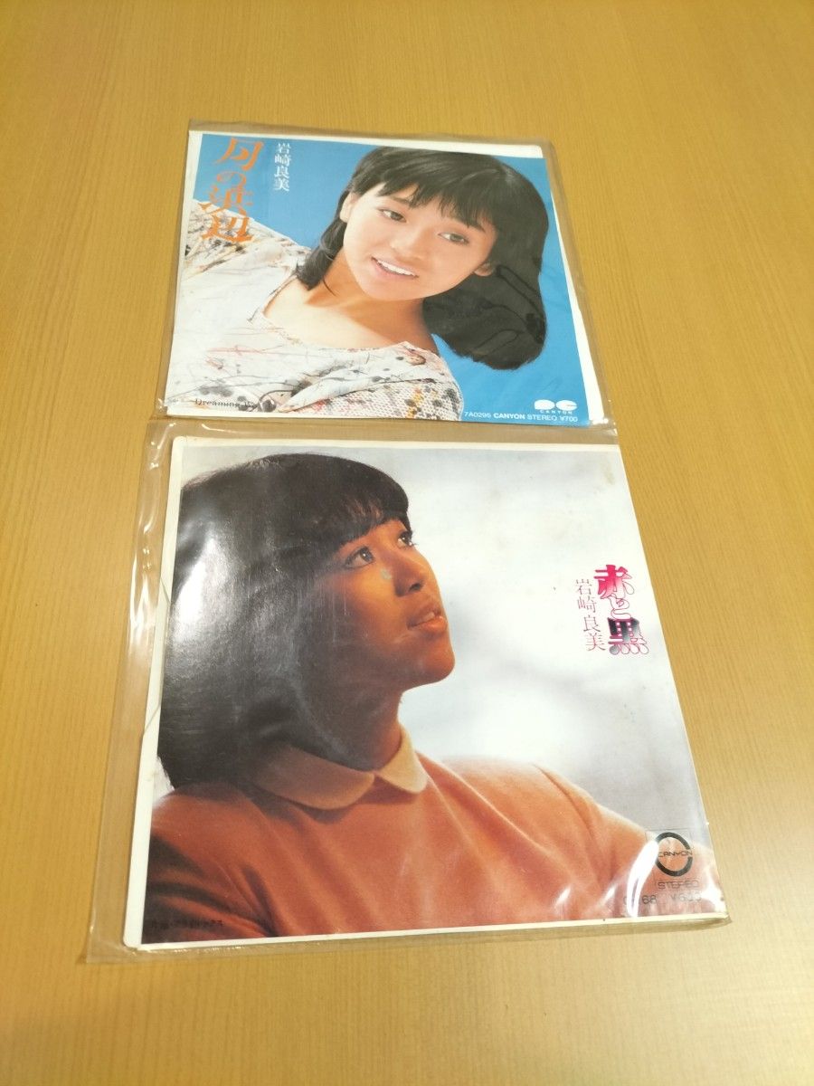 岩崎良美さん　EPシングルレコード2枚組(中古品)