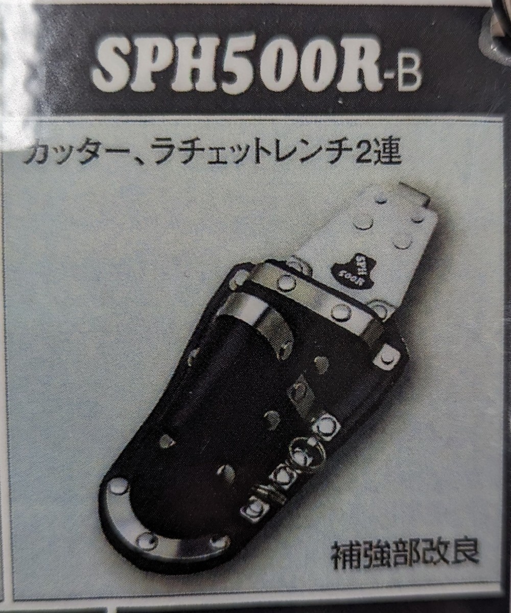 MIKI SPH500R カッター　ラチェットレンチ　２連