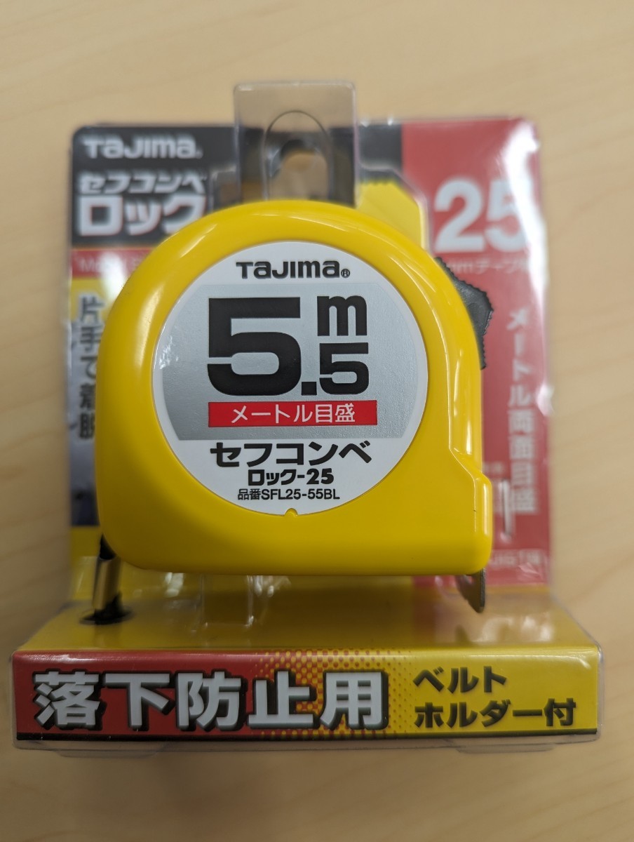 タジマ (Tajima) コンベックス 5.5m×25mm セフコンベロック25 SFL25-55BL　２個セット！_画像1