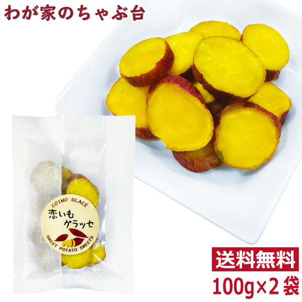 ... glace 1000 jpy exactly 100g×2 sack set free shipping ..... corm . corm confection sweets glace Point ..