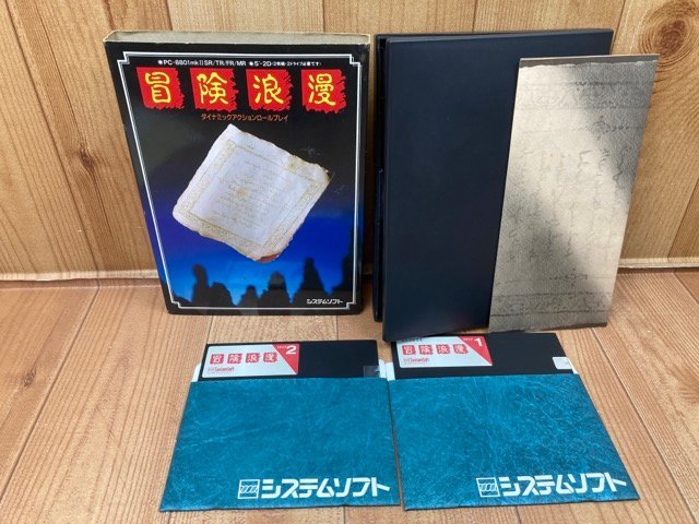 PC-8801 冒険浪漫【5インチFD】/システムソフト　YDG426_画像1