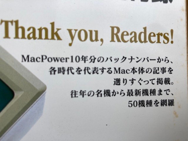 Mac Power 2000 year 2 month number special appendix / Apple. history publication total number 50 model YAG915