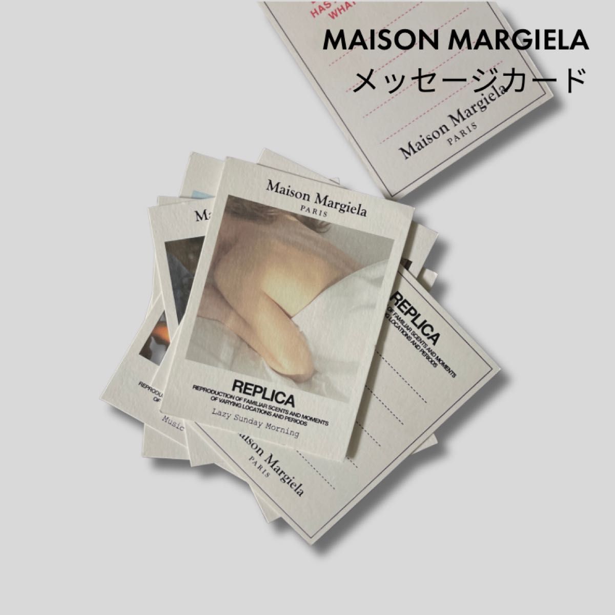 Maison Margiela メゾンマルジェラ　ディスカバリーセット　香水