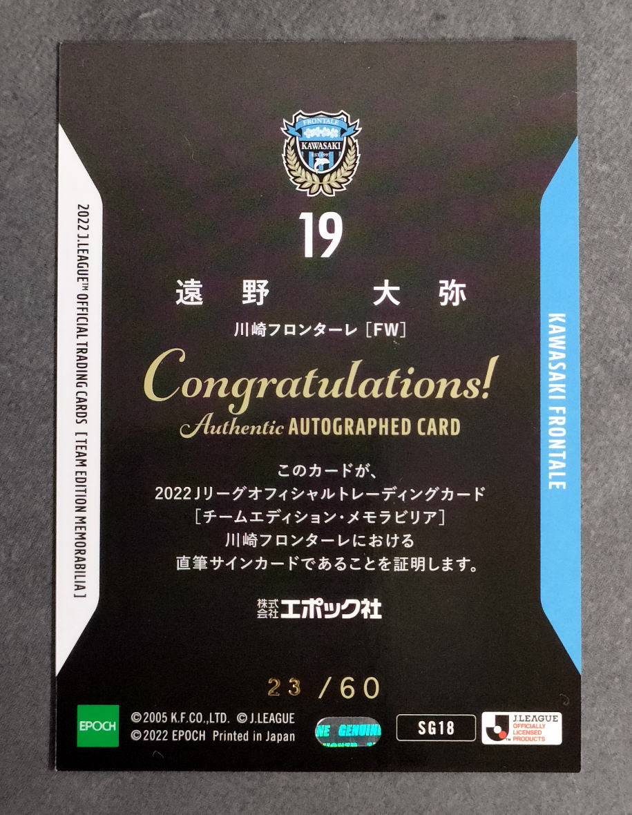 EPOCH 2022 川崎フロンターレ 直筆サインカード チャナティップ Yahoo!オークション - EPOCH 2022 TE 川崎フロンターレ - 遠野大