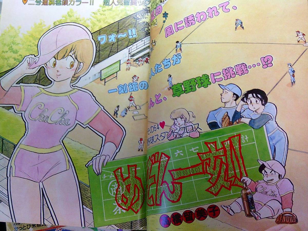 Yahoo!オークション - ビッグコミックスピリッツ 昭和58年① Yahoo!オークション - ビッグコミックスピリッツ 昭和58年①