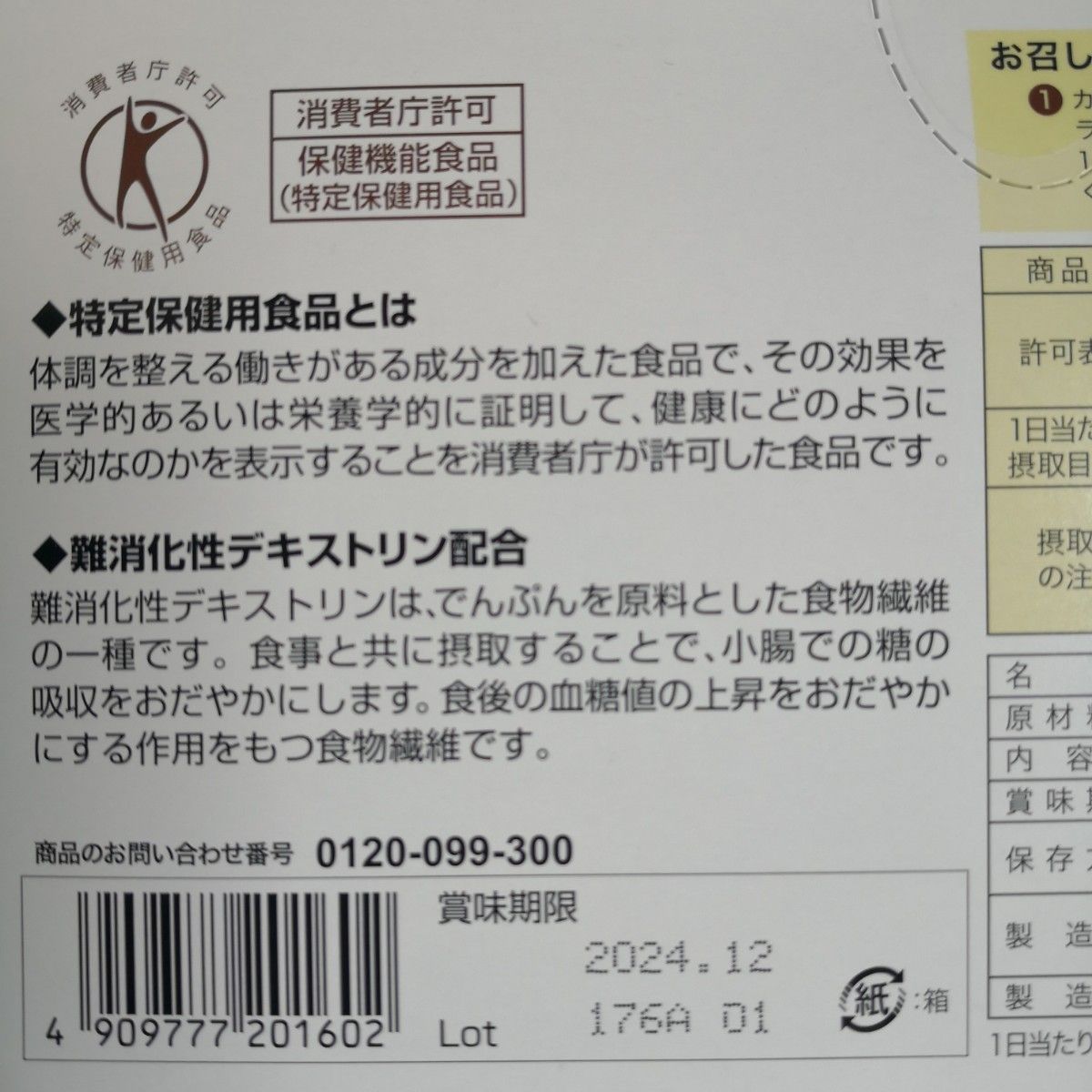 21時まで本日、当日匿名発送★最新入荷☆賞味期限令和6年12月☆ミル総本社　フィットライフコーヒー50包トクホ（特定保険用食品