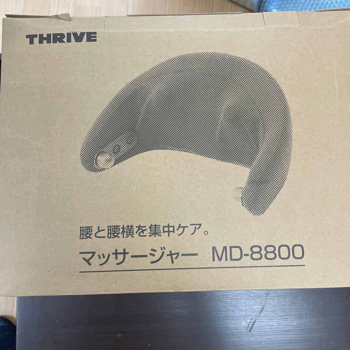 THRIVE マッサージャ 新品