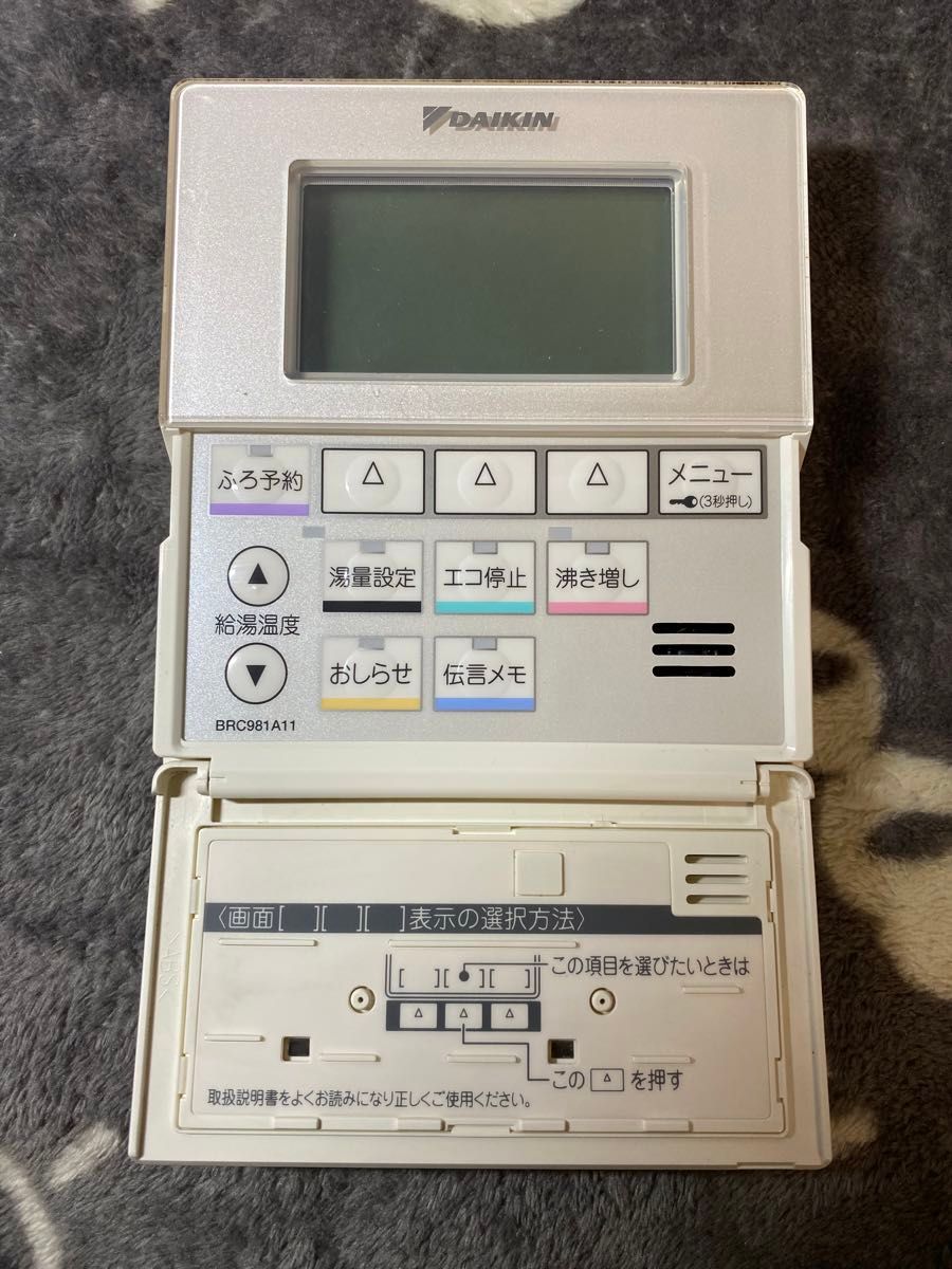 ダイキン エコキュート リモコン BRC981A12 BRC981A11|Yahoo ダイキン エコキュート リモコン BRC981A12 BRC981A11|Yahoo