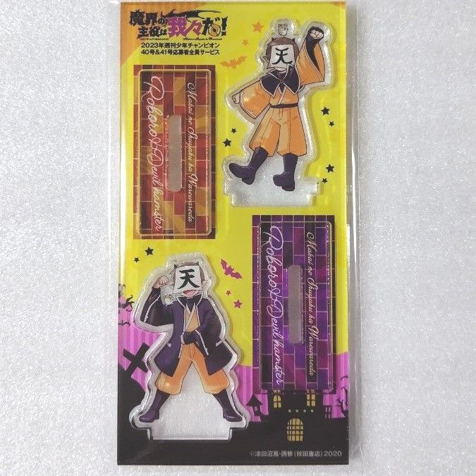 魔主役 魔界の主役は我々だ ロボロ アクスタ|Yahoo!フリマ(旧PayPay 魔主役 魔界の主役は我々だ ロボロ アクスタ|Yahoo!フリマ(旧PayPay