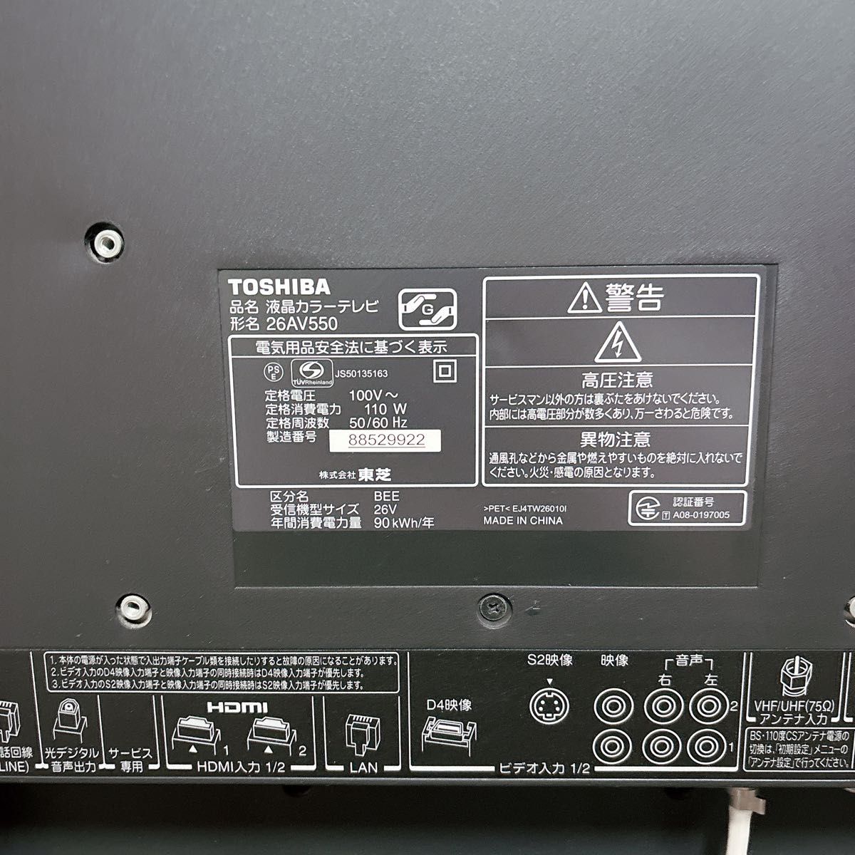 東芝 TOSHIBA REGZA レグザ テレビ TV 26インチ 液晶テレビ 東芝 東芝 TOSHIBA REGZA レグザ テレビ TV 26インチ 液晶テレビ 東芝