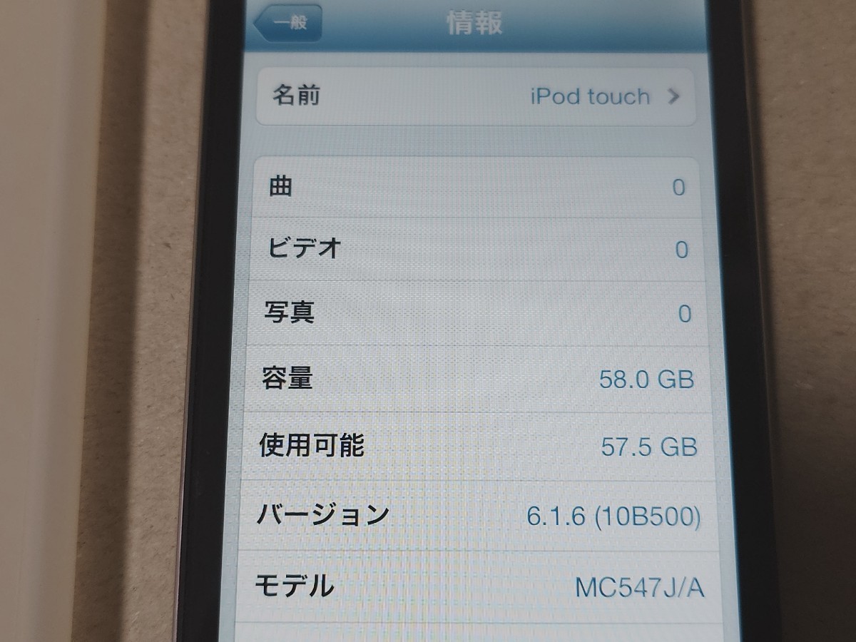 Apple iPod touch 第4世代 64GB【A1367】【MC547J/A】カバー付き 動作確認済み ④_画像2