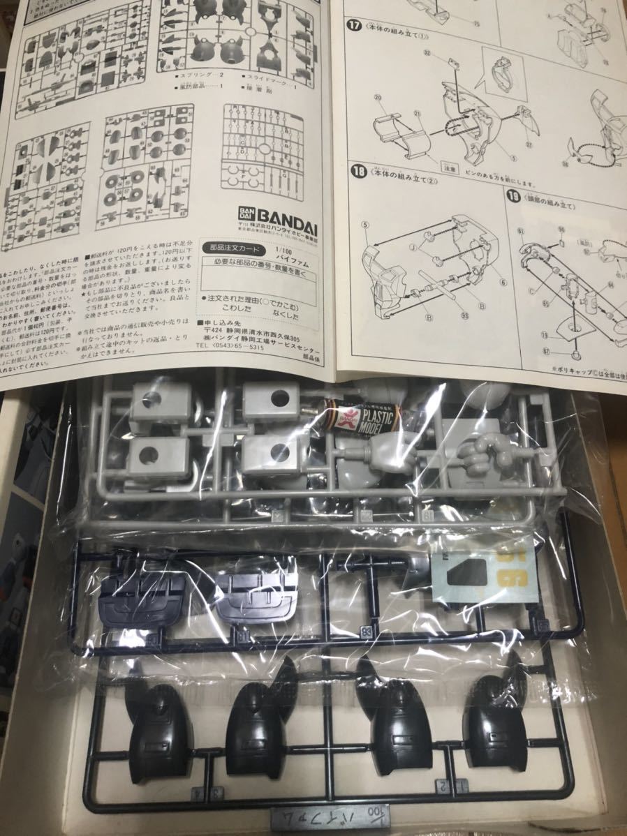  all 6 kind unused 1/00 full set sling * pannier - equipment type baifam& tiger mf.m*ne off .m*baifam* tiger mf.m*u