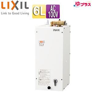 LIXIL 小型電気温水器 ゆプラス 手洗洗面用 コ ンパクトタイプ 容量6リットル EHPN-F6N5 リクシル 店舗 用品 給湯 湯沸かし