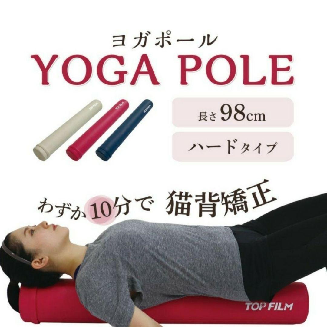 中古P-01ストレッチ用ポール 98cm ネイビー ヨガポール 体幹トレーニングの画像1